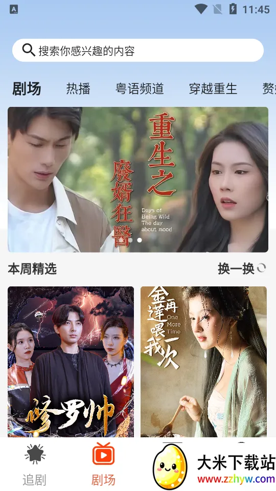 ������Ƶv1.0.2 �ٷ������ͼ