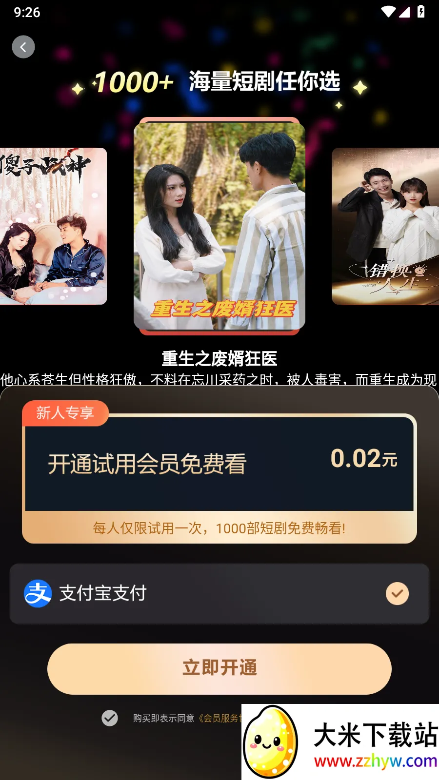 ������Ƶv1.0.2 �ٷ������ͼ