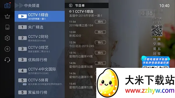 ����ֱ����׿���ֻ���vPY1.7.5.3 �ٷ������ͼ