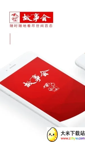 ���»�v2.154.0393 �ֻ����ͼ