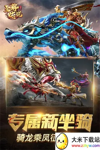 至尊传说安卓版手机版 至尊传说安卓版手机版