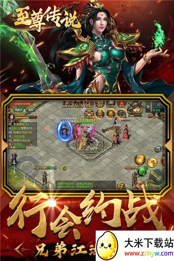至尊传说安卓版手机版 至尊传说安卓版手机版