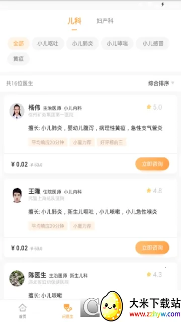 С��ҽ�������ֻ���v1.0.18 �ֻ����ͼ