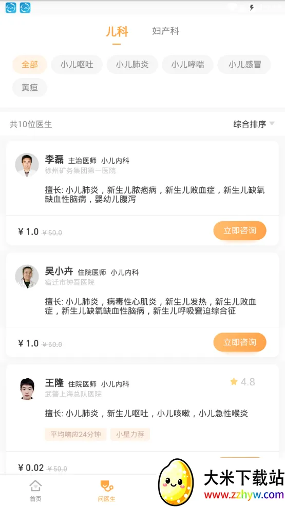 С��ҽ�������ֻ���v1.0.18 �ֻ����ͼ