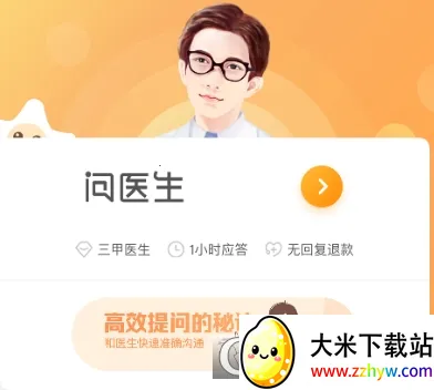 С��ҽ�������ֻ���