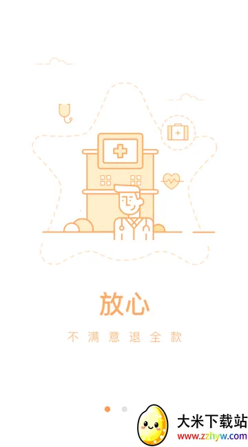 С��ҽ�������ֻ���v1.0.18 �ֻ����ͼ