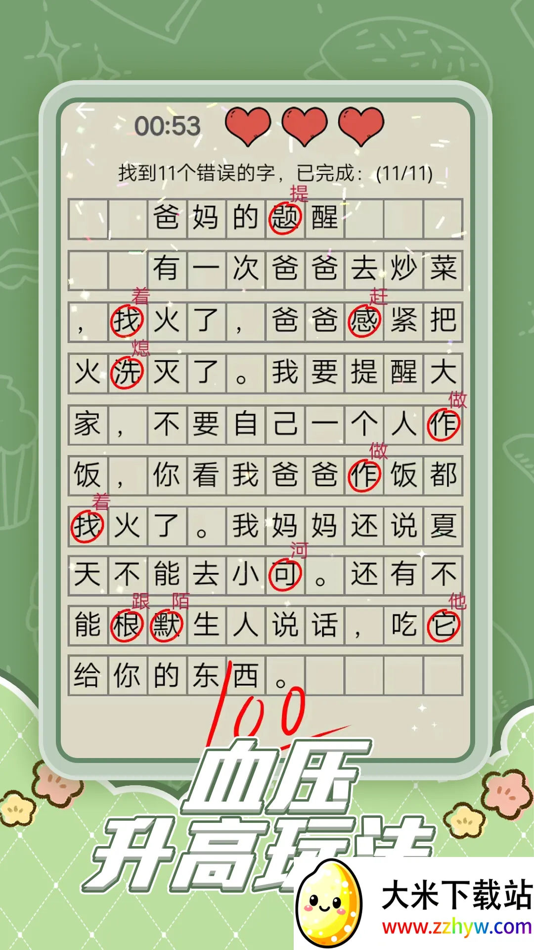 Ȥζ�Զ�����v1.0.1 �ֻ����ͼ