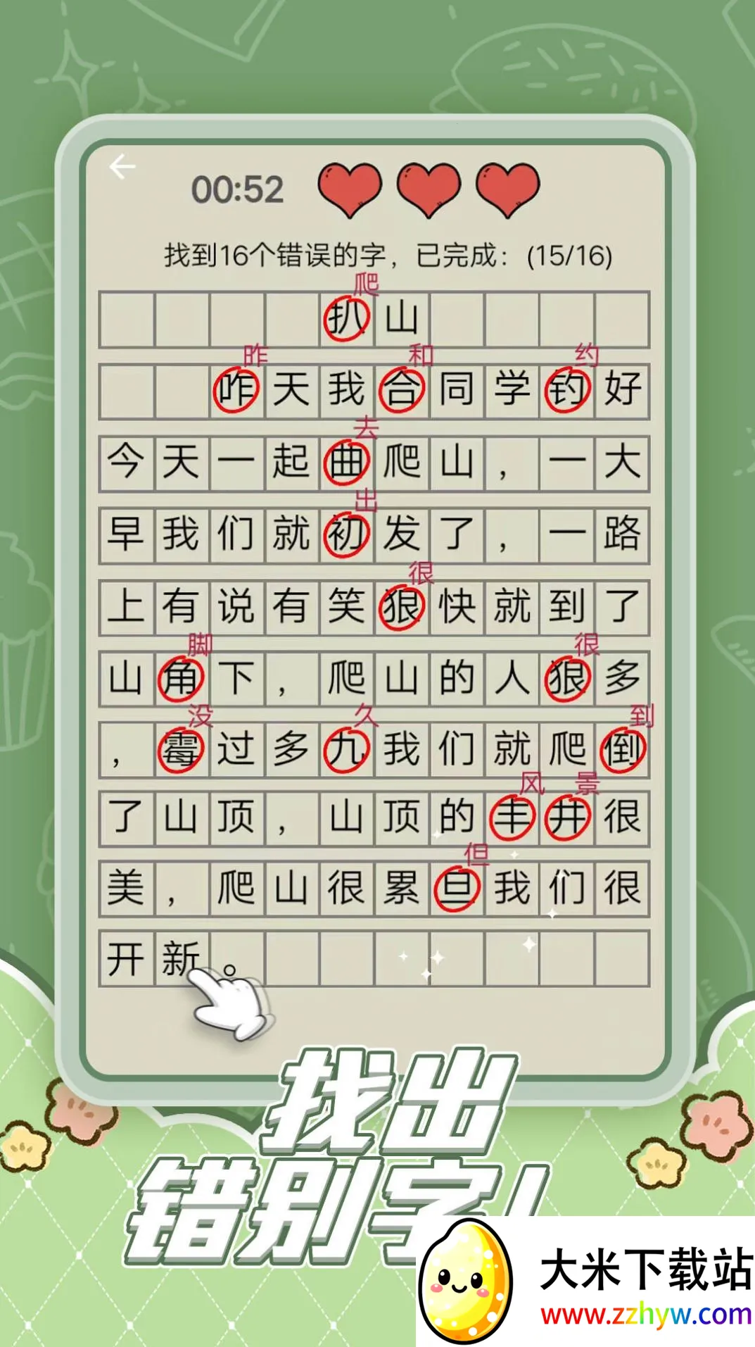 Ȥζ�Զ�����v1.0.1 �ֻ����ͼ