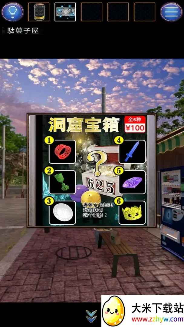 ���˳���2026�ٷ�����v1.0.2 ��׿���ͼ