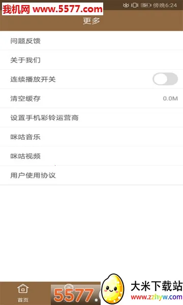 �������v2.1.0 ��׿���ͼ