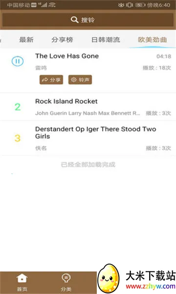 �������v2.1.0 ��׿���ͼ