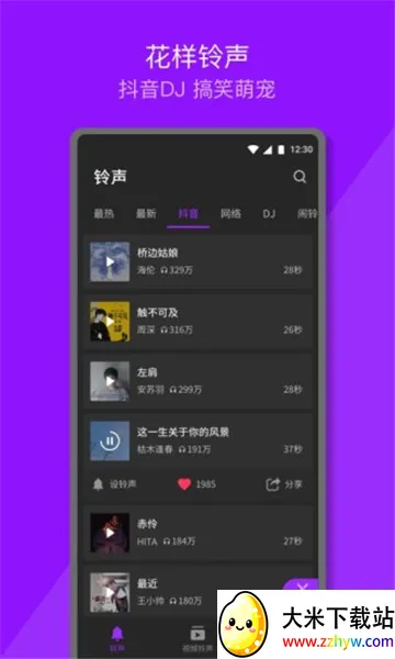 Q������v1.0.9.1 �ֻ����ͼ