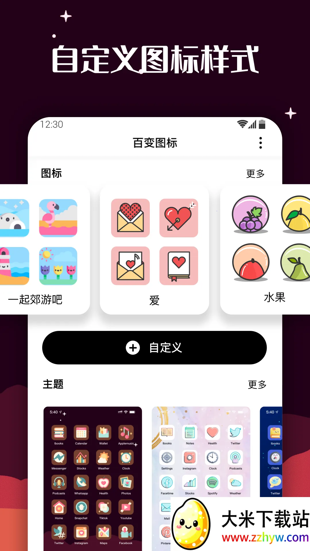 �ٱ�ͼ��С���v1.2.0.5 �ٷ������ͼ