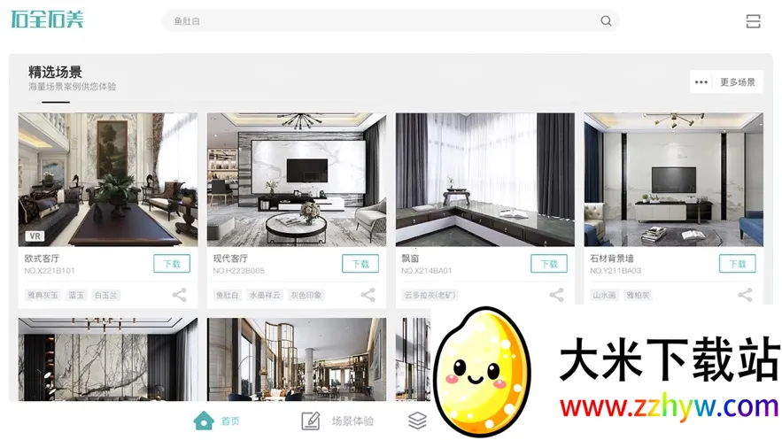 ʯȫʯ��2026�ٷ����°汾v1.0.0 �ٷ������ͼ