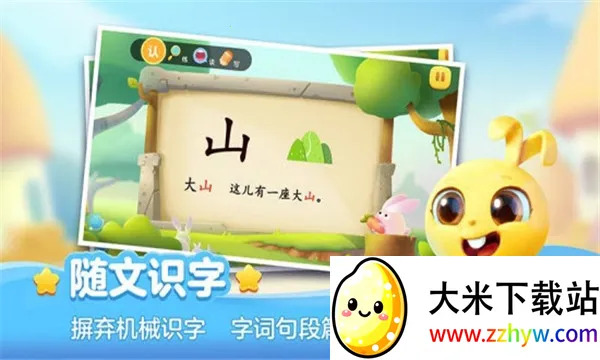 ��������Ӣv1.0.1 �ֻ����ͼ