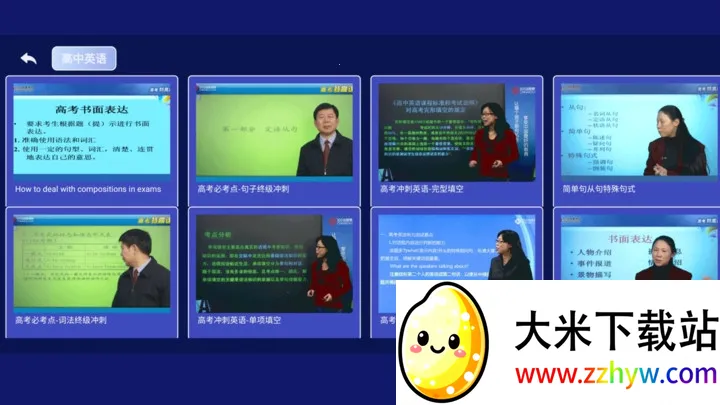 ��������Ӣv1.0.1 �ֻ����ͼ