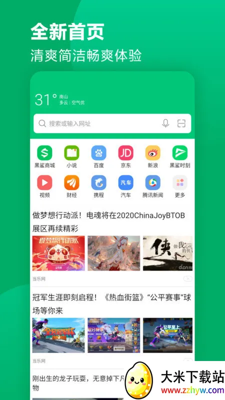 ��������������ֻ���vBrowserV1.0.20251024 ��Ѱ��ͼ