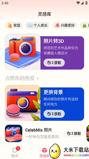 �����������ֻ���v1.0.51 �ٷ������ͼ