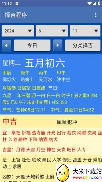 �񼪳���2026�ٷ����°汾v1.87 �ֻ����ͼ