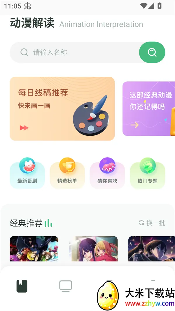 ����̨����2026���ذ�װ