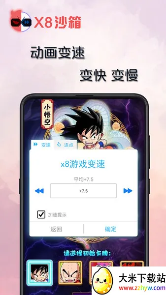 x8ɳ��������v0.7.6.4.22-64cn �ٷ������ͼ