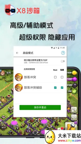 x8ɳ��������v0.7.6.4.22-64cn �ٷ������ͼ