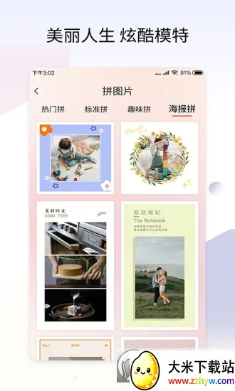 ƴ����2026�ٷ�����v2.9.4 �ֻ����ͼ