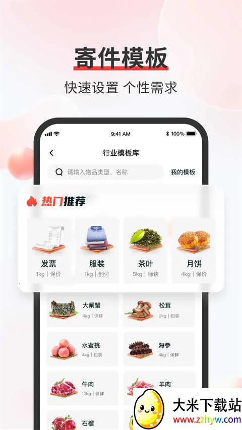 ˳����������ֻ���V4.4.0 ��׿���ͼ