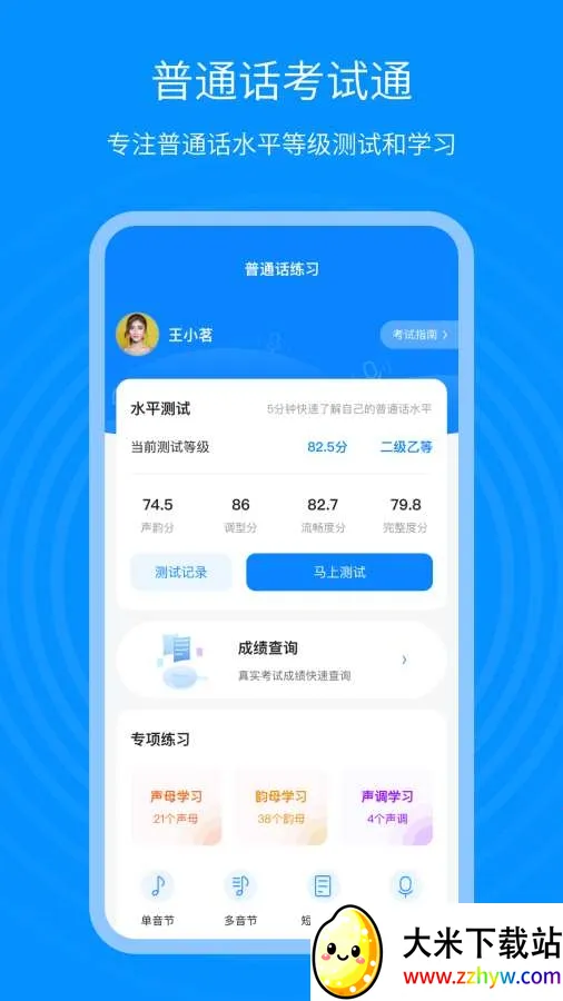 ��ͨ������ͨv1.2.3 �ٷ������ͼ