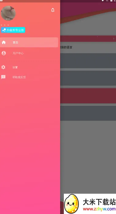 �����ʦv3.5.9 �ֻ����ͼ