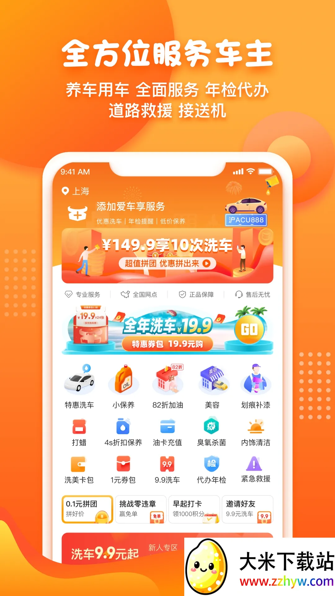 ��ţ�����ܼ�2026���ذ�װv6.8.7 �ֻ����ͼ