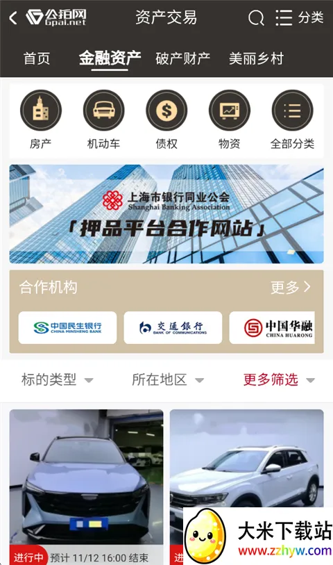 ������2026���ذ�װv6.1.5 �ֻ����ͼ