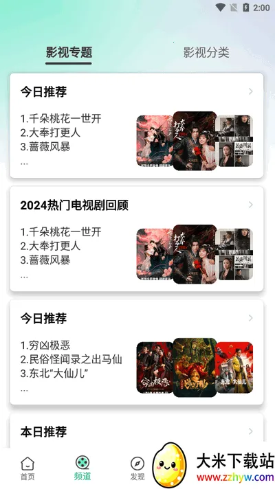 ����Ӱ�������ֻ���v6.0.5 ��Ѱ��ͼ