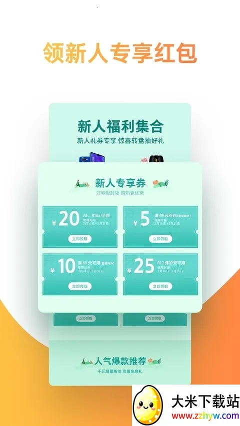 OPPO�̳�2026�ٷ�����v4.58.1 ��Ѱ��ͼ