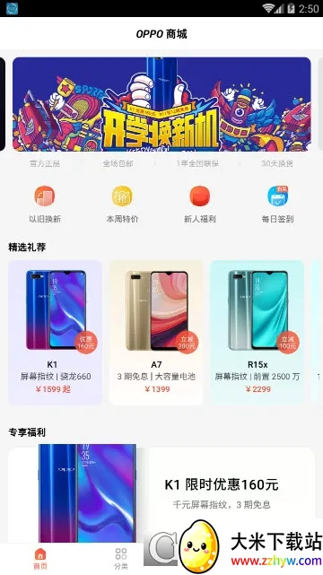 OPPO�̳�2026�ٷ�����v4.58.1 ��Ѱ��ͼ