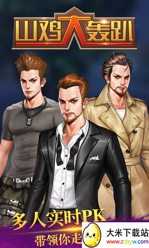 ɽ�����ſ2026���°汾