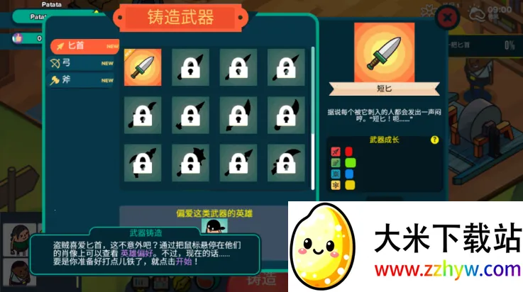 �������ǵ���������v1.0.7 �ٷ������ͼ