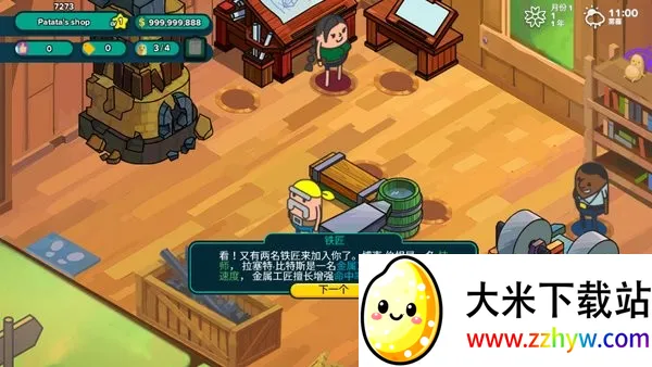 �������ǵ���������v1.0.7 �ٷ������ͼ