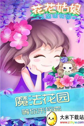 ��������֮ħ����԰��׿���ֻ���v2.0.23.407.404.1227 ��׿���ͼ