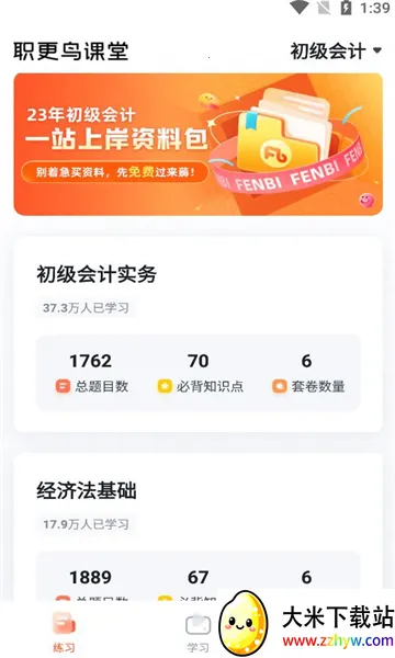 ְ������������ֻ���v1.1.13 �ٷ������ͼ