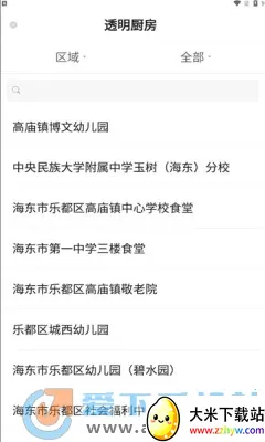 ���������̻�v2.2.3 ��׿���ͼ