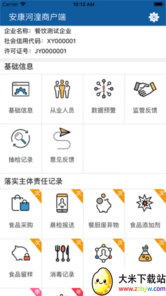 ���������̻�v2.2.3 ��׿���ͼ