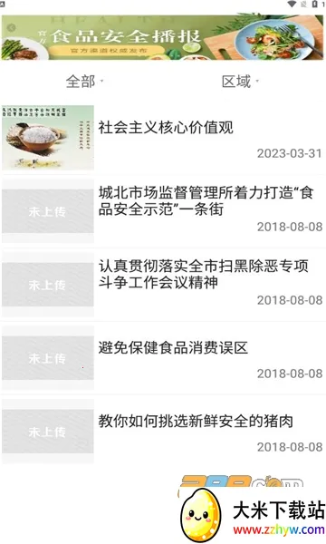 ���������̻�v2.2.3 ��׿���ͼ