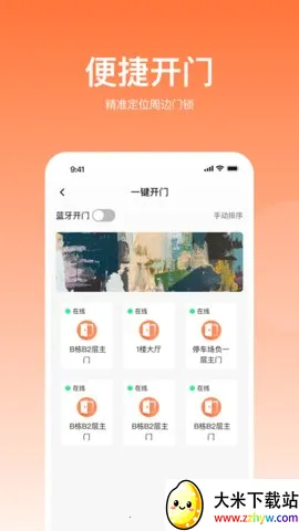 ����ס2026���°汾v1.8.060 �ٷ������ͼ