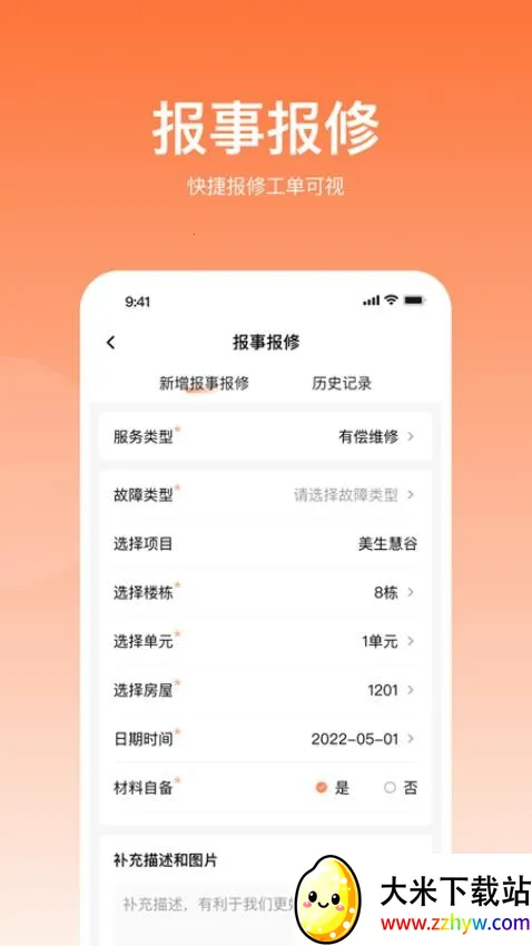 ����ס2026���°汾v1.8.060 �ٷ������ͼ