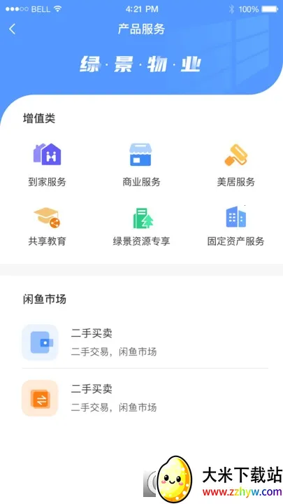 ����ס2026���°汾v1.8.060 �ٷ������ͼ