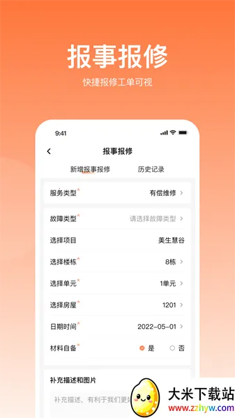 ����ס2026���°汾v1.8.060 �ٷ������ͼ