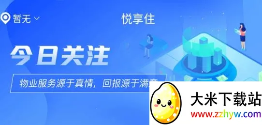 ����ס2026���°汾