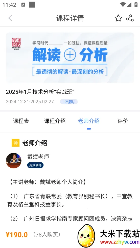 ѧϰʱ�������ֻ���v4.4.8 �ٷ������ͼ