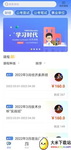 ѧϰʱ�������ֻ���v4.4.8 �ٷ������ͼ